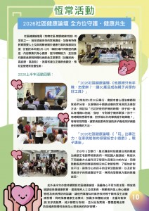 2026_08月期刊-11