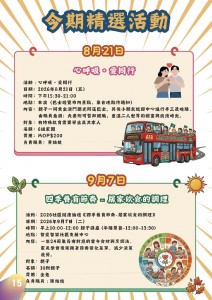 2026_08月期刊-16