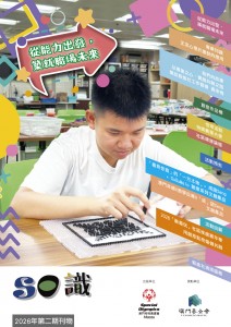 2026_08月期刊_工作區域 1