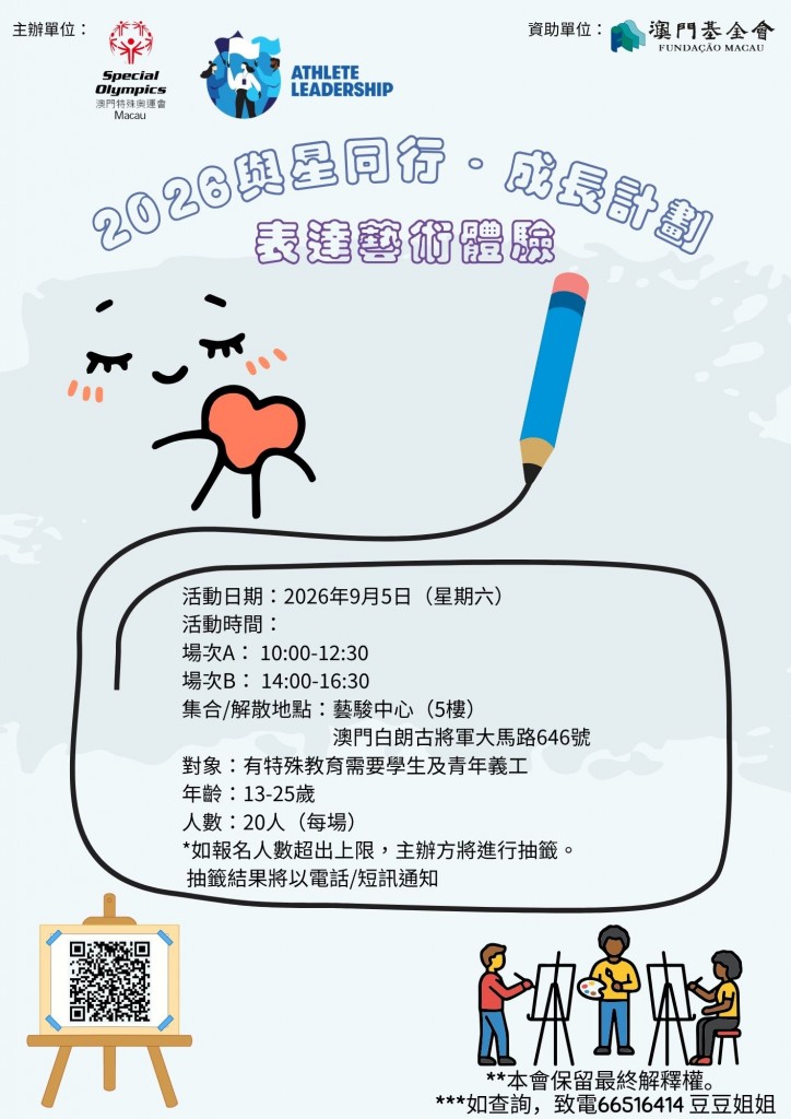 圖片_20260817162925_8_61