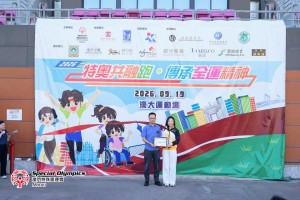 20260919-友善共融職場團隊 - 金沙中國