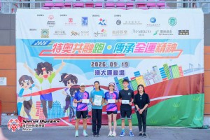 20260919-歡樂跑 - 共融和諧奬