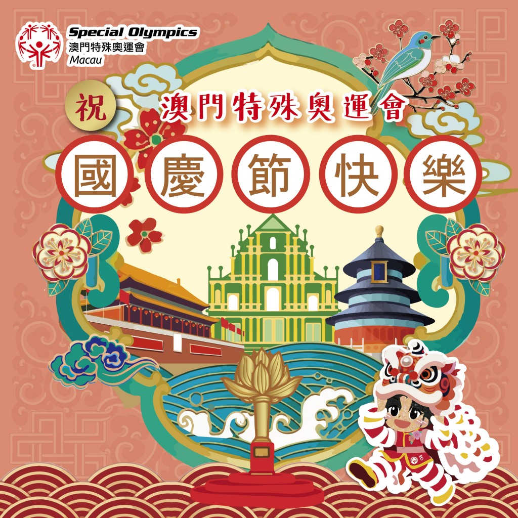 國慶