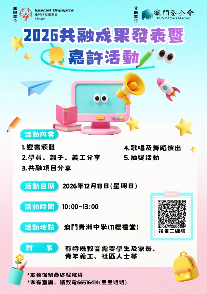 圖片_2026-10-23_111050_649