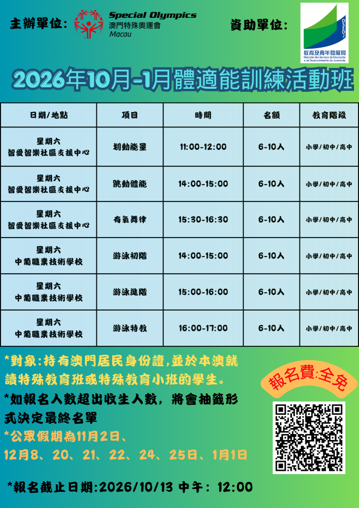 圖片_20261007103841_24_181