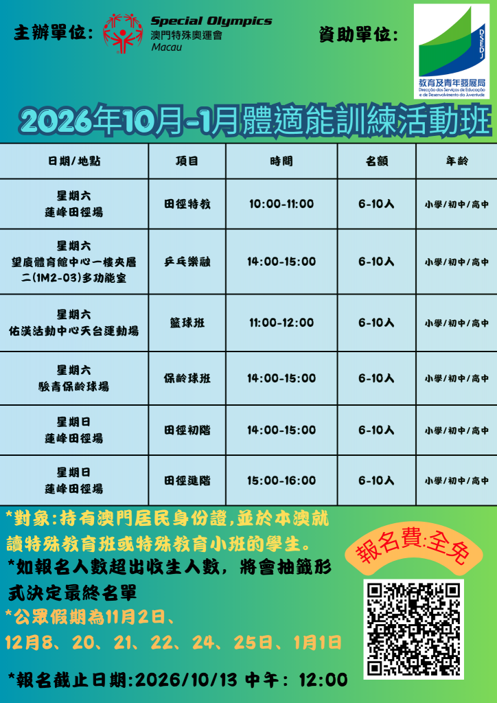 圖片_20261007103842_25_181